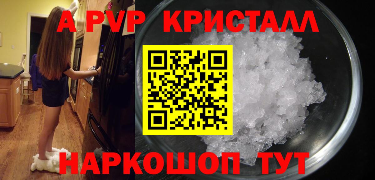 Славгород  А ПВП СК  Вход с VPN  Альфа ПВП  Альфа ПВП крисы CK  Alpha PVP СК 