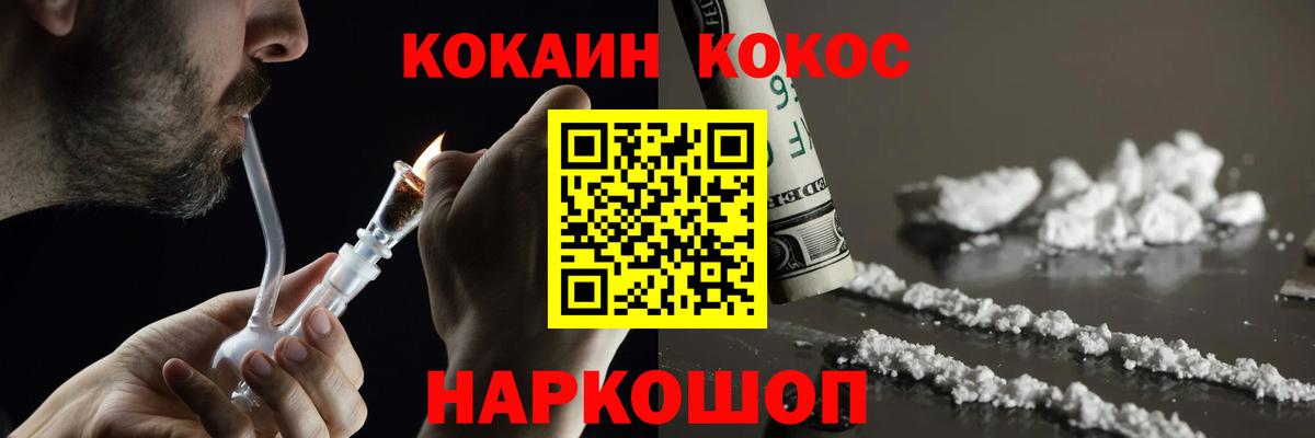 Славгород  Кокаин 99%  Вход с VPN  Cocaine Fish Scale 