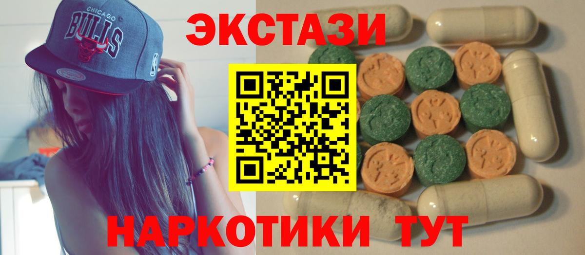 Ecstasy таблы Славгород