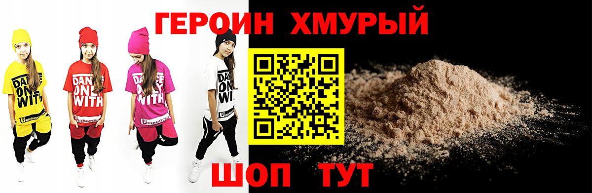 ГЕРОИН гречка Славгород