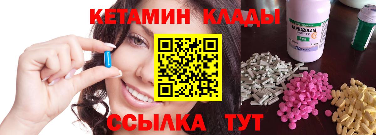 Славгород  КЕТАМИН VHQ  Кетамин ketamine  Вход с VPN 
