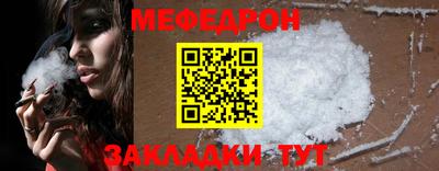 мефедрон Малгобек