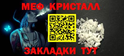 мефедрон Малгобек