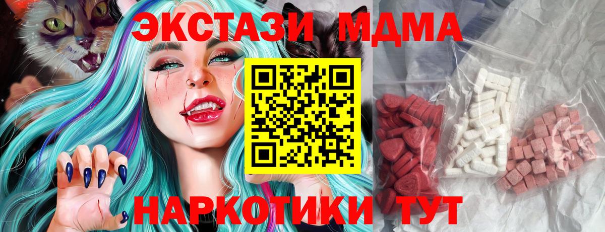 Славгород  МДМА crystal  МДМА  Вход с VPN 