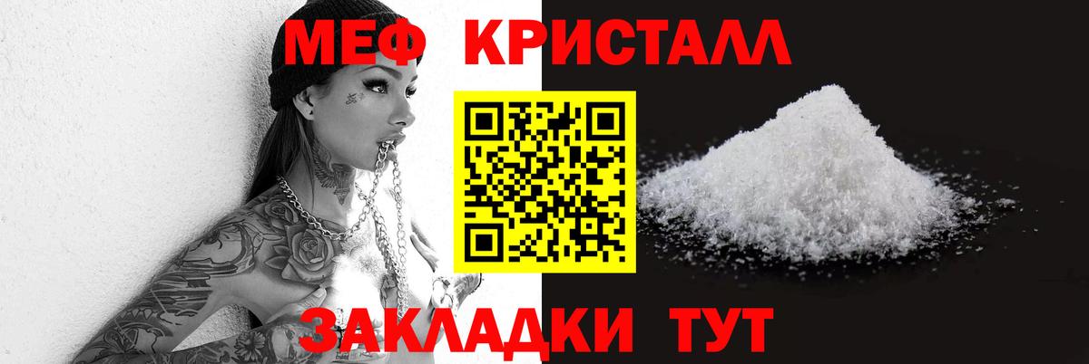 Мефедрон  МЯУ-МЯУ 4 MMC  Вход с VPN  МЯУ-МЯУ  Меф mephedrone  Славгород 