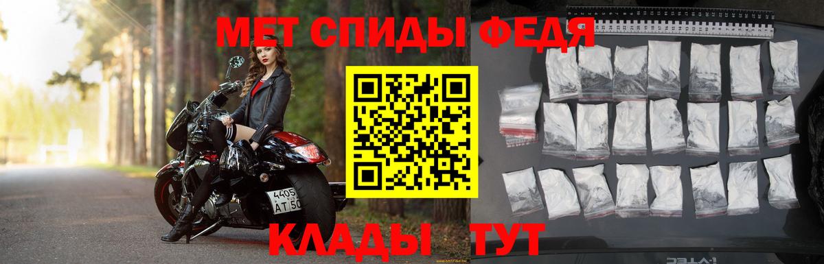 Метамфетамин Декстрометамфетамин 99.9%  Вход с VPN  Первитин  Славгород 