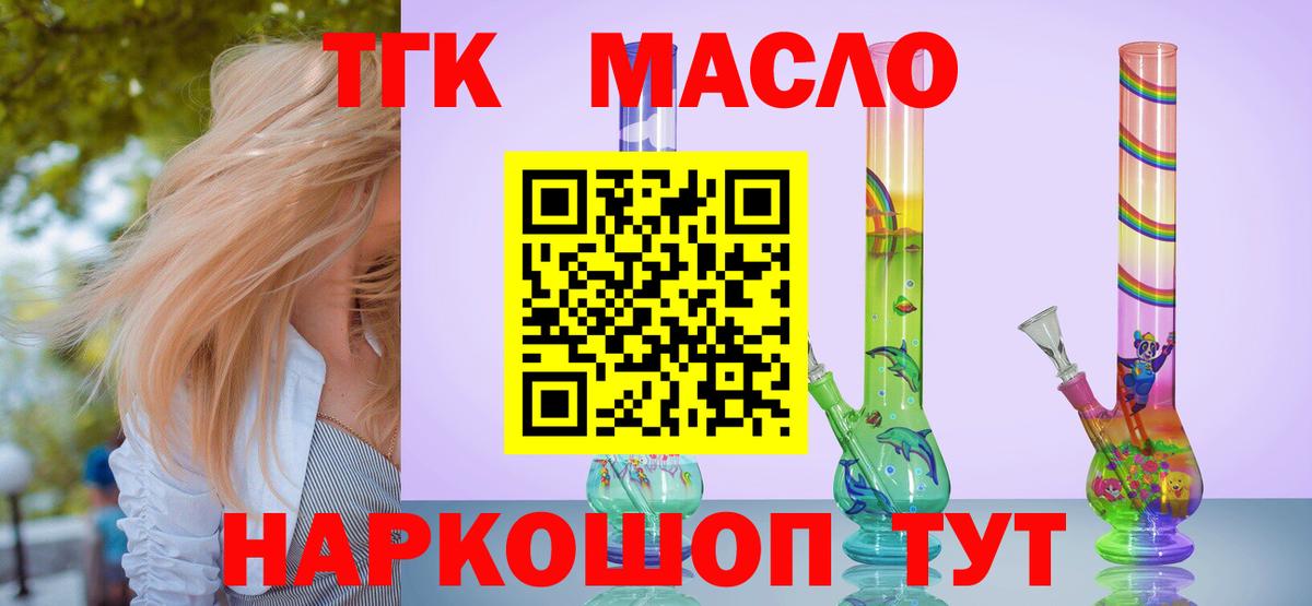 Дистиллят ТГК Wax Славгород