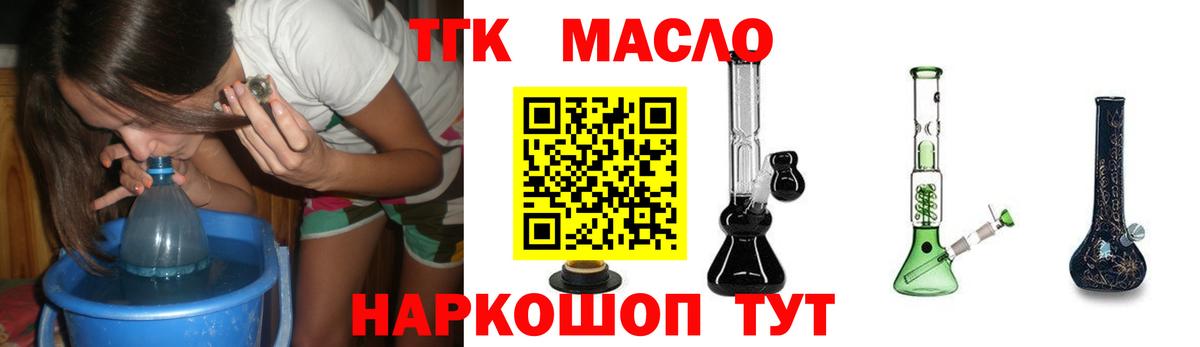 Славгород  Дистиллят ТГК Wax  Вход с VPN 